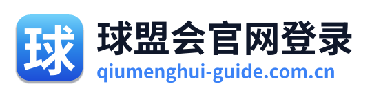 球盟会官网登录